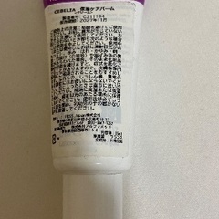 湘南美容外科クリームの画像