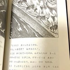 おしいれのぼうけん　絵本　　の画像