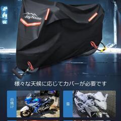 バイクカバー 420D厚手 【2025年新版＆湿気対策&両側通気口】 バイク用レインカバー ＸＸＬの画像