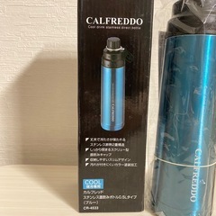 新品未使用　直飲みステンレスボトルの画像