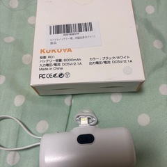 モバイルバッテリー6000mAhホワイトの画像
