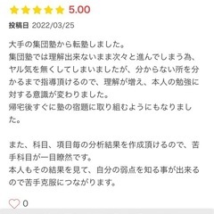 土曜日曜又は平日の日中の全国zoom1対1塾の画像