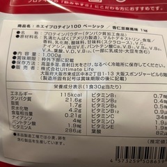 プロテイン　ホエイプロテイン↨の画像