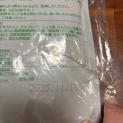 和風がゆ　300gの画像