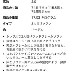約2万円　Amazon basicソファの画像