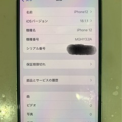 iPhone12 128GBの画像