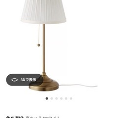 IKEA ÅRSTID オースティード テーブルランプの画像