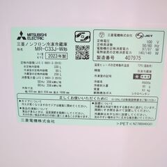 【引取限定】【試験済・未清掃】MR-C33J 大型冷蔵庫の画像
