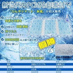 ⭐️28℃以下で自然凍結⭐️アイス枕 ひんやりマット 暑さ対策 結露なし⭐️新品未開封の画像