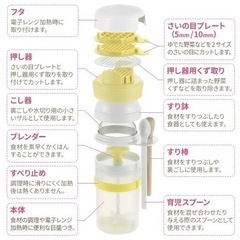 リッチェル 調理セット 離乳食 食器  ベビー 離乳食期の画像
