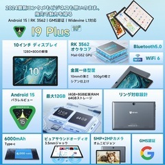 タブレット 10インチ wi-fiモデル 12GB 64GB 1TB TF拡張の画像