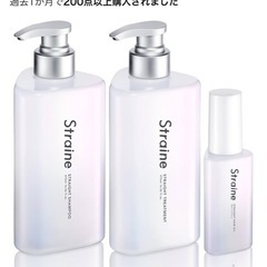 ストレイン　　3点セットの画像