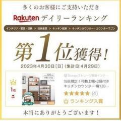 楽天市場でとても売れてるキッチンボード！の画像