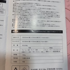 あげます　ボディーシェイカーフィットの画像