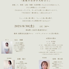ちょっと贅沢なお茶会-産後の自分を大好きに