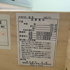 テレビボードの画像