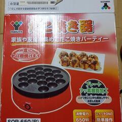 たこ焼き器の画像