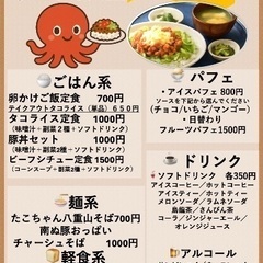 カフェスタッフ募集の画像