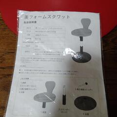 スクワット器具　美フォームスクワット　ダイエットの画像