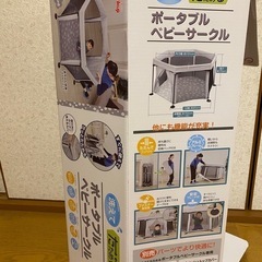 ポータブルベビーサークル　日本育児の画像