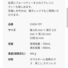 ハリオ リーフティポット ピュア CHEN-70T 700mlの画像
