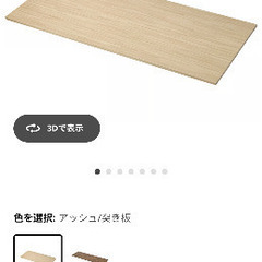 IKEA PCデスク　ピンナルプ　オーロヴの画像