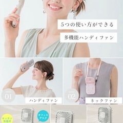 シシベラハンディファン　扇風機の画像