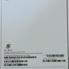 【未開封】iPhone16e　128gb ブラックの画像
