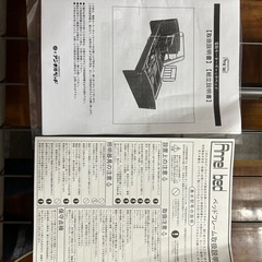 お値段ご相談ください　介護用ベッド　の画像