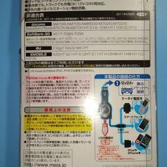 コードリール式車載充電器の画像
