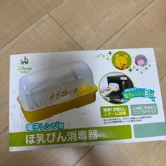 電子レンジ用　哺乳瓶消毒器の画像