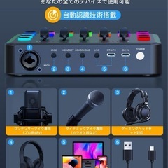 ⭐️配信専用⭐️ゲーミングオーディオミキサー プロ音声コントロール スマホ連携⭐️新品未使用の画像