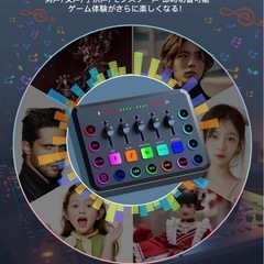 ⭐️配信専用⭐️ゲーミングオーディオミキサー プロ音声コントロール スマホ連携⭐️新品未使用の画像