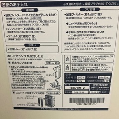 加湿機能付き空気清浄機の画像