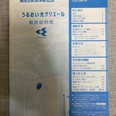 加湿機能付き空気清浄機の画像