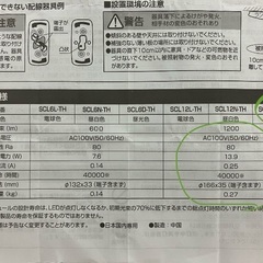 LED シーリングライト 薄形 小型 昼光色 4.5畳〜6畳 アイリスオーヤマ SCL12D-TH 1200lmの画像