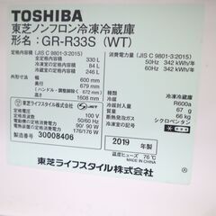 【引取限定】【試験済・未清掃】GR-R33S大型冷蔵庫の画像