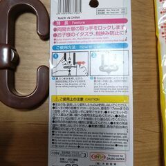 ベビー用安全グッズの画像