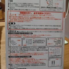 ベビー用安全グッズの画像
