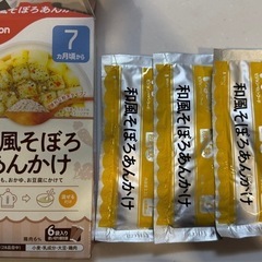 離乳食 ベビー 調味料の画像