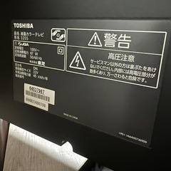 テレビTOSHIBAの画像
