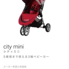3輪　baby joggerの画像