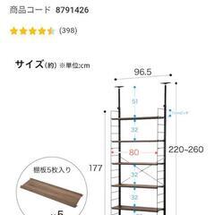 スチールラックの画像