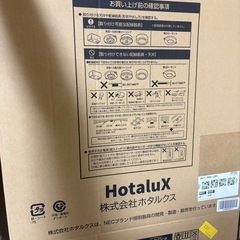 シーリングライト HLDZ08209 8畳の画像