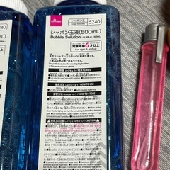 シャボン玉セットの画像