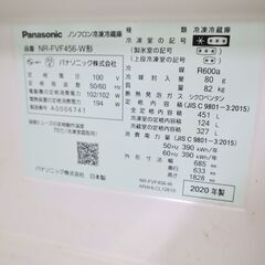 【引取限定】【試験済・未清掃】パナソニック 冷蔵庫 NR-FVF456-Wの画像