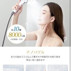 ★新品★シャワーヘッド 6水流モードの画像