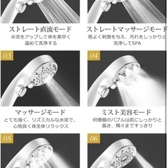 ★新品★シャワーヘッド 6水流モードの画像