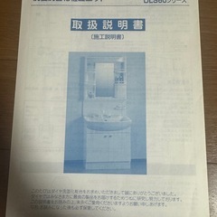 洗髪洗面化粧ユニット台　中古美品！DIA製の画像