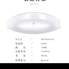 調光シーリングライトの画像